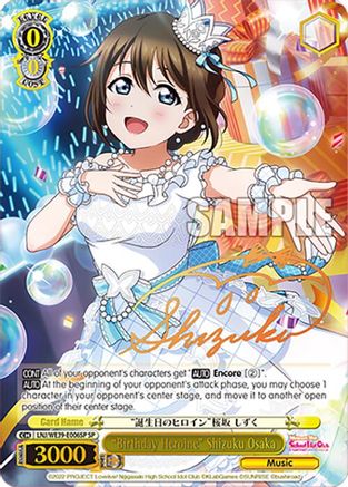 "Birthday Heroine" Shizuku Osaka (SP) (LNJ/WE39-E006SP SP) - Love Live! School Idol Festival Series 10th Anniversary Premium Booster