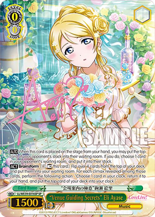 "Venue Guiding Secrets" Eli Ayase (SP) (LL/WE39-E016SP SP) - Love Live! School Idol Festival Series 10th Anniversary Premium Booster