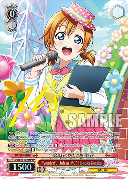 "Wonderful Job as MC" Honoka Kosaka (FP) (LL/WE39-E024FP FP) - Love Live! School Idol Festival Series 10th Anniversary Premium Booster