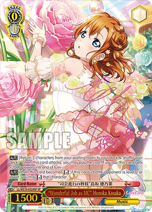 "Wonderful Job as MC" Honoka Kosaka (SP) (LL/WE39-E024SP SP) - Love Live! School Idol Festival Series 10th Anniversary Premium Booster