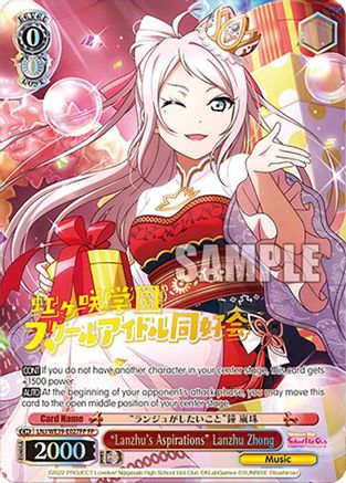 "Lanzhu's Aspirations" Lanzhu Zhong (FP) (LNJ/WE39-E027FP FP) - Love Live! School Idol Festival Series 10th Anniversary Premium Booster