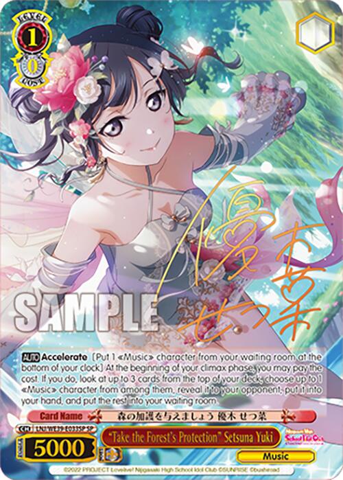 "Take the Forest's Protection" Setsuna Yuki (SP) (LNJ/WE39-E033SP SP) - Love Live! School Idol Festival Series 10th Anniversary Premium Booster