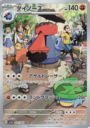 Probopass - 076/066 (076/066) - SV5a Crimson Haze Holofoil
