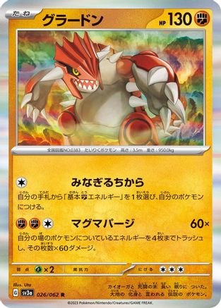 Groudon - 026/062 (026/062) - SV3a Raging Surf Holofoil