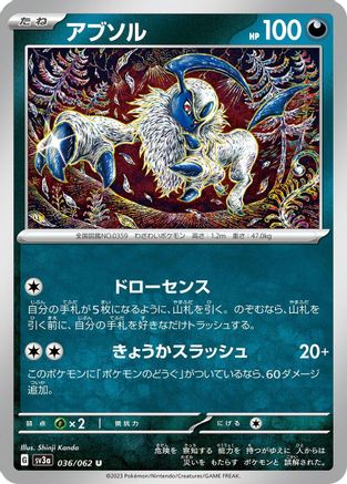 Absol (036/062) - SV3a Raging Surf