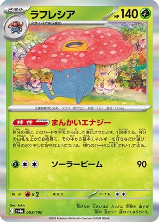 Vileplume - 003/190 (003/190) - SV4a Shiny Treasure ex Holofoil