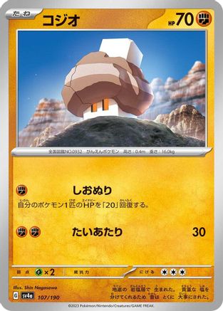 Nacli - 107/190 (107/190) - SV4a Shiny Treasure ex