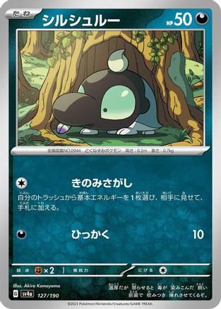 Shroodle - 127/190 (127/190) - SV4a Shiny Treasure ex