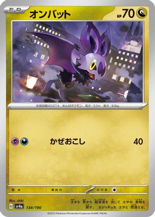 Noibat - 134/190 (134/190) - SV4a Shiny Treasure ex
