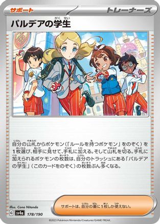 Paldean Student - 178/190 (178/190) - SV4a Shiny Treasure ex