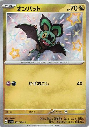Noibat - 302/190 (302/190) - SV4a Shiny Treasure ex Holofoil
