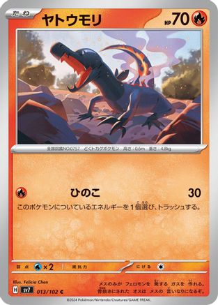 Salandit (013/102) - SV7 Stellar Miracle