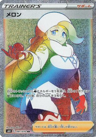 Melony - 091/070 (091/070) - S6H Silver Lance Holofoil