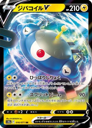 Magnezone V - 016/071 (016/071) - S10a Dark Phantasma Holofoil