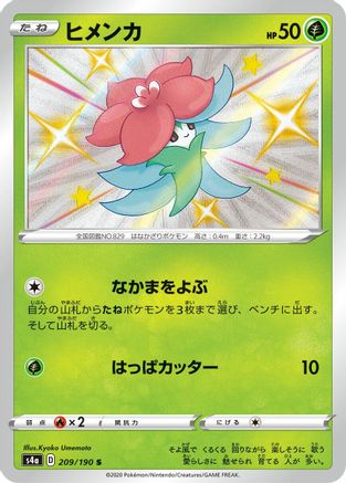 Gossifleur - 209/190 (209/190) - S4a Shiny Star V Holofoil