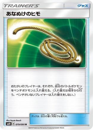 Escape Rope (079/095) - SM10 Double Blaze
