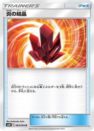 Fire Crystal - 083/095 (083/095) - SM10 Double Blaze