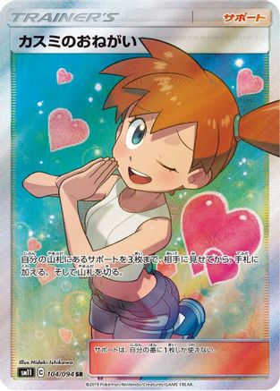 Misty's Favor - 104/094 (104/094) - SM11 Miracle Twin Holofoil
