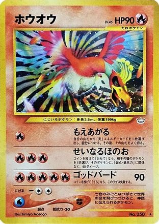 Ho-Oh - Awakening Legends Holofoil