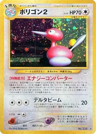 Porygon2 - Awakening Legends Holofoil