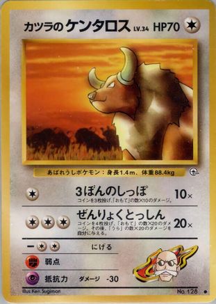 Blaine's Tauros - Challenge from the Darkness