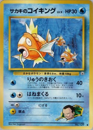 Giovanni's Magikarp - Challenge from the Darkness