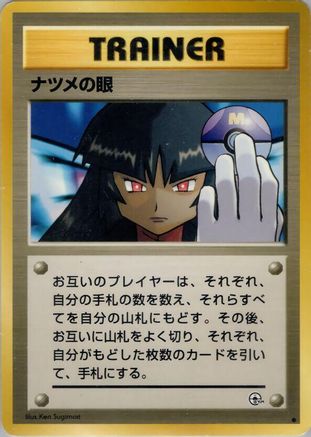 Sabrina's Gaze - Challenge from the Darkness