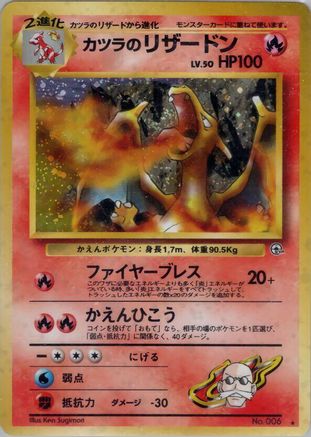 Blaine's Charizard - Challenge from the Darkness Holofoil