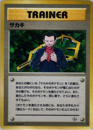Giovanni - Challenge from the Darkness Holofoil