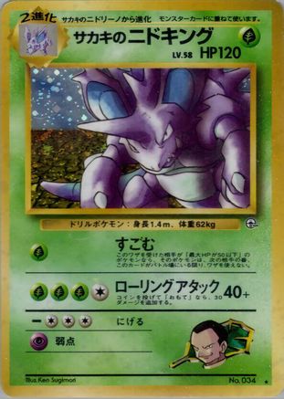 Giovanni's Nidoking - Challenge from the Darkness Holofoil