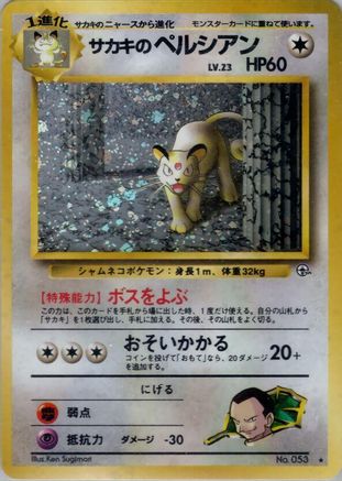 Giovanni's Persian - Challenge from the Darkness Holofoil