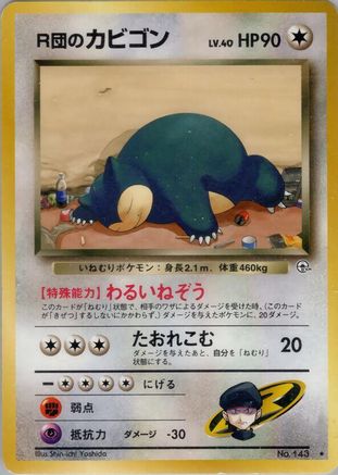 Rocket's Snorlax - Challenge from the Darkness