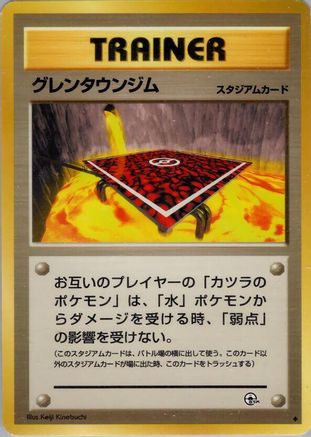 Cinnabar City Gym - Challenge from the Darkness