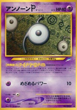 Unown P - Darkness and to Light