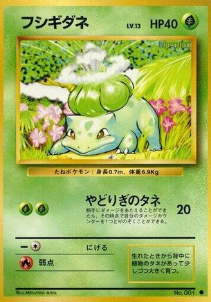 Bulbasaur - Expansion Pack