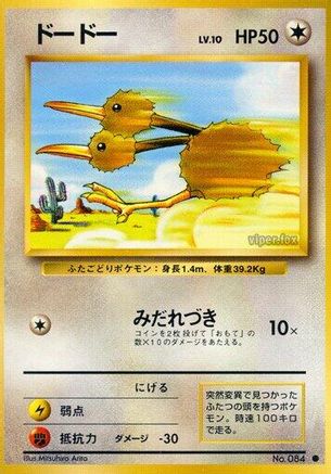 Doduo - Expansion Pack