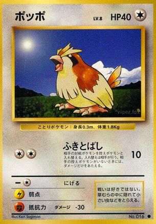 Pidgey - Expansion Pack