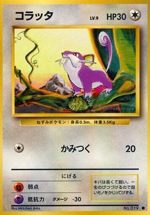 Rattata - Expansion Pack