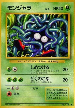 Tangela - Expansion Pack
