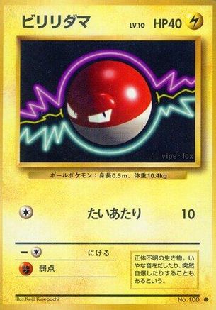 Voltorb - Expansion Pack