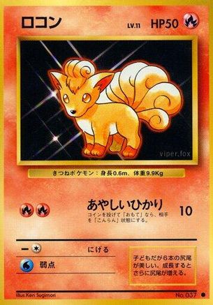 Vulpix - Expansion Pack