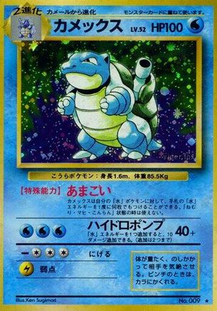 Blastoise - Expansion Pack Holofoil