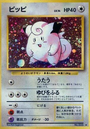 Clefairy - Expansion Pack Holofoil
