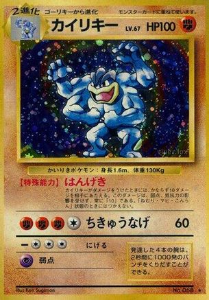 Machamp - Expansion Pack Holofoil