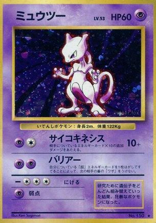 Mewtwo - Expansion Pack Holofoil