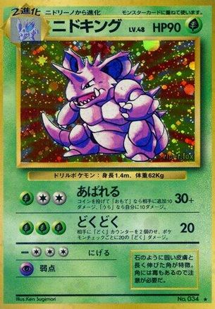 Nidoking - Expansion Pack Holofoil