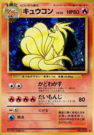 Ninetales - Expansion Pack Holofoil