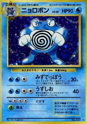 Poliwrath - Expansion Pack Holofoil