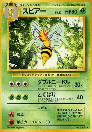Beedrill - Expansion Pack