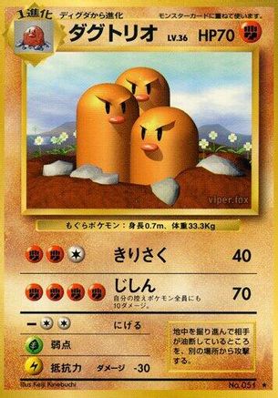 Dugtrio - Expansion Pack